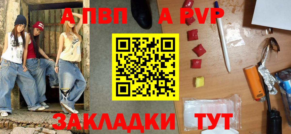 Alfa_PVP  Вход с VPN  APVP Crystall  Шебекино  Альфа ПВП крисы CK 