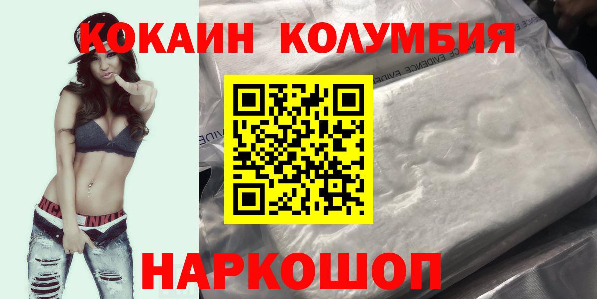 Cocaine Эквадор  Кокаин FishScale  Вход с VPN  где купить наркотик  Шебекино 