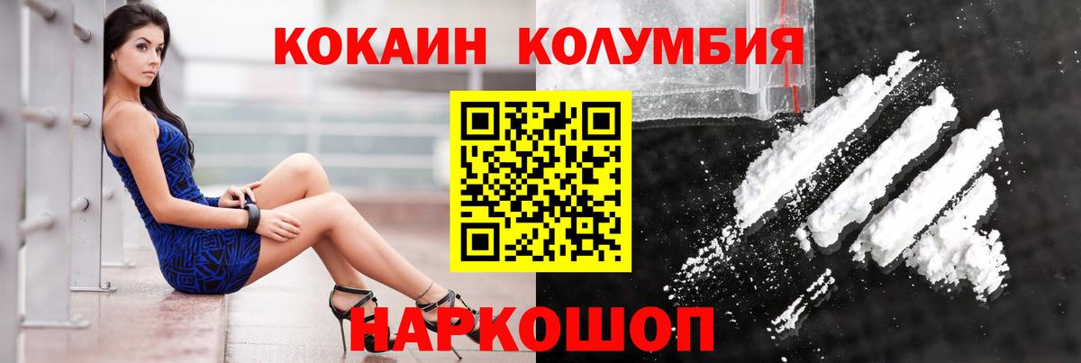 Cocaine Fish Scale Шебекино