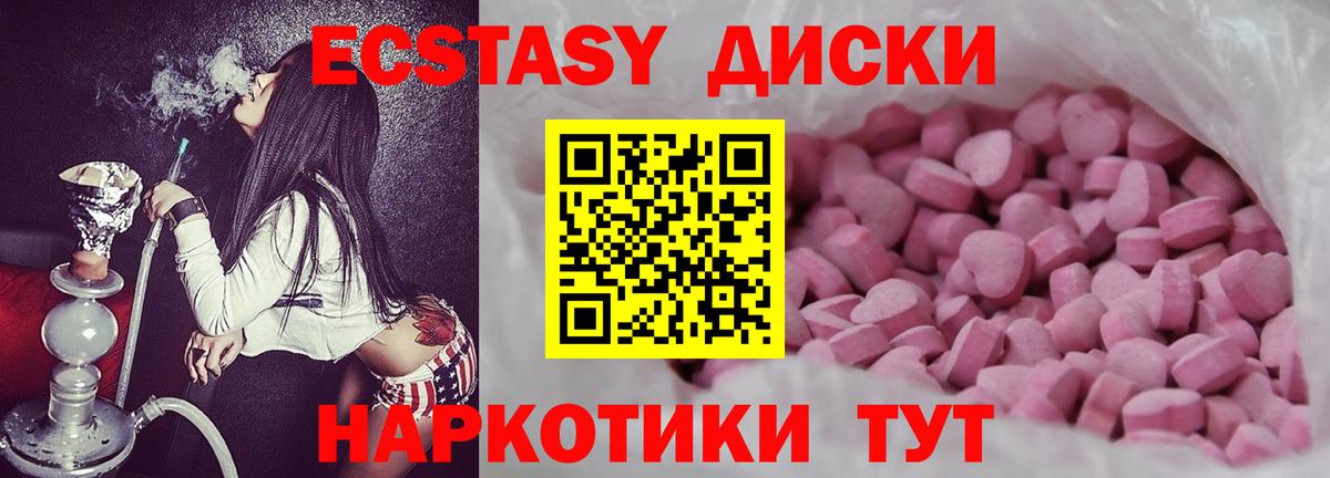 Ecstasy  Вход с VPN  Шебекино  ЭКСТАЗИ louis Vuitton  Экстази 280 MDMA 
