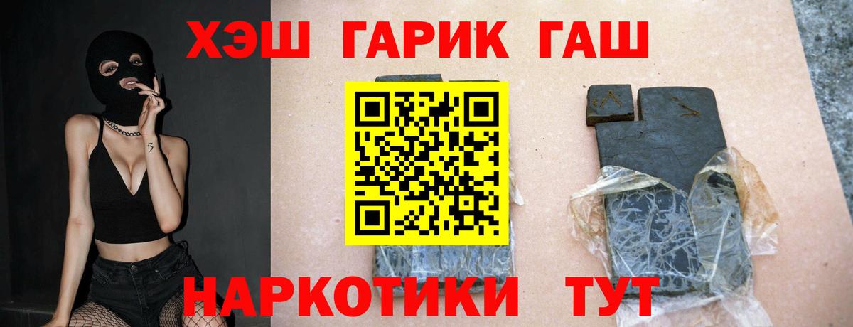 ГАШИШ индика сатива Шебекино