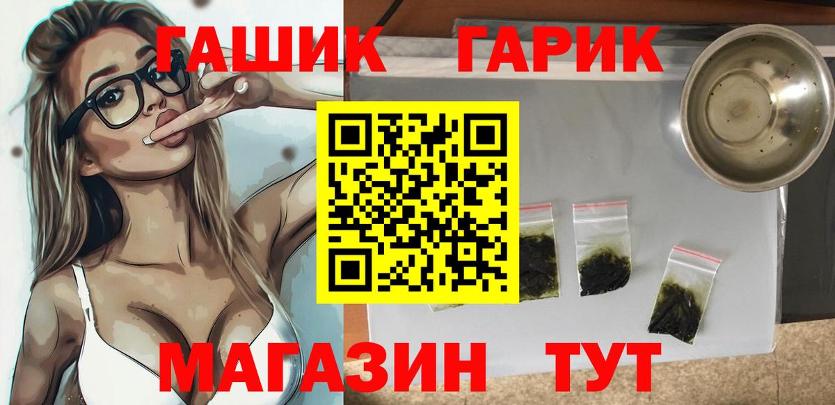Гашиш  Вход с VPN  Шебекино  ГАШИШ хэш  ГАШ гарик 