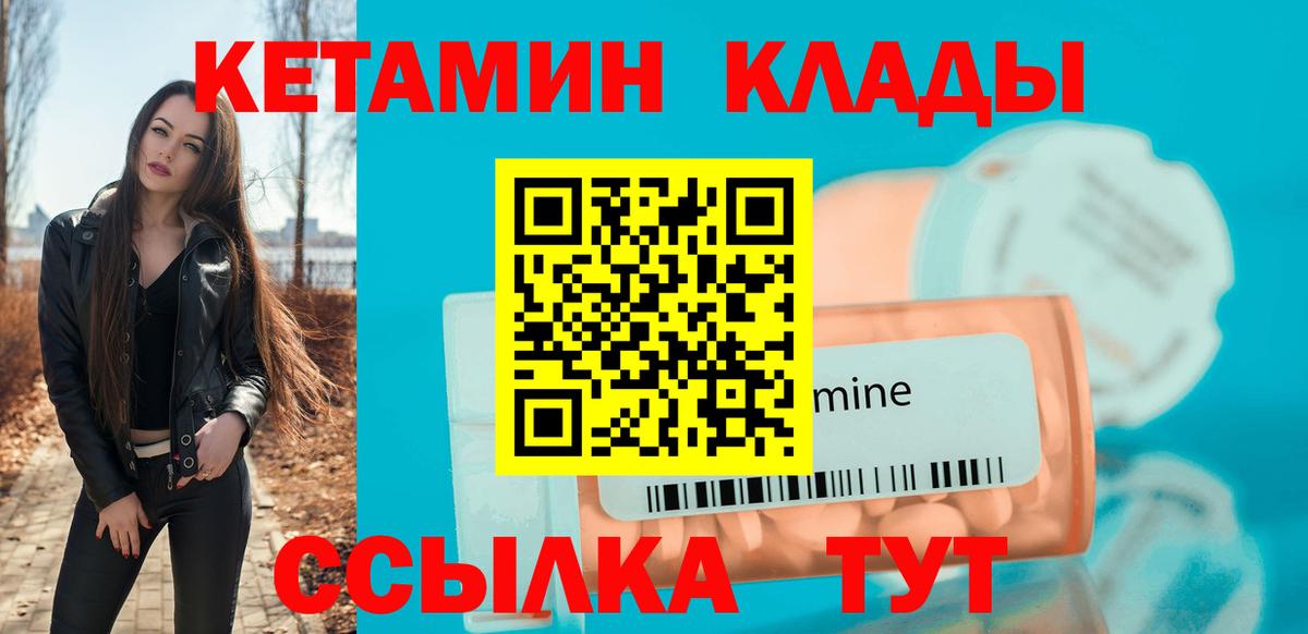 КЕТАМИН ketamine Шебекино