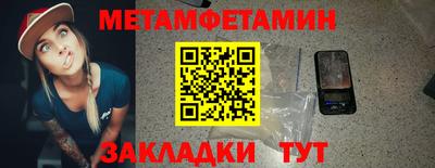 мет Конаково