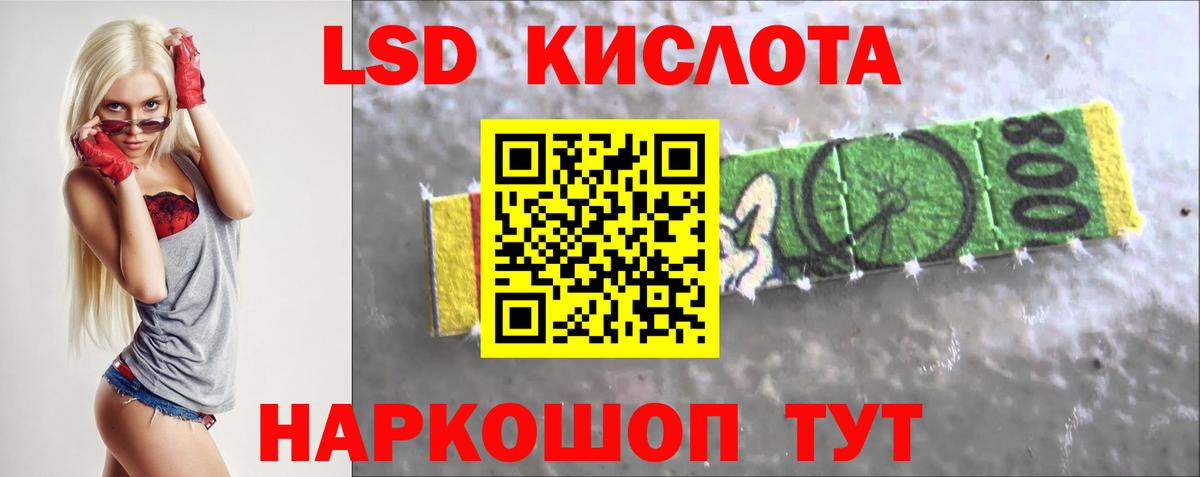 Лсд 25 экстази ecstasy  Вход с VPN  Шебекино 
