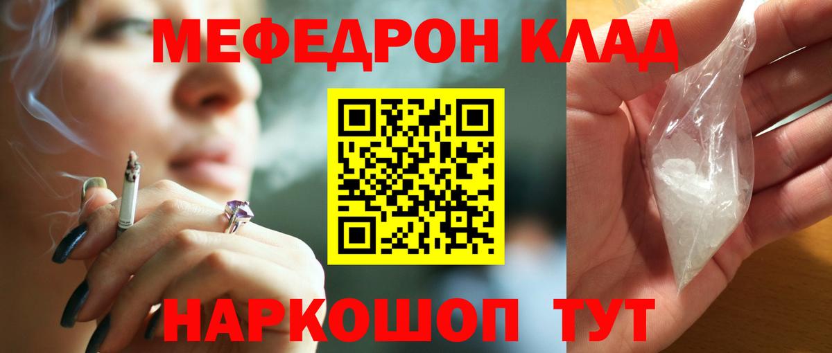 Шебекино  МЕФ VHQ  МЯУ-МЯУ  Вход с VPN  Мефедрон мяу мяу  МЯУ-МЯУ 
