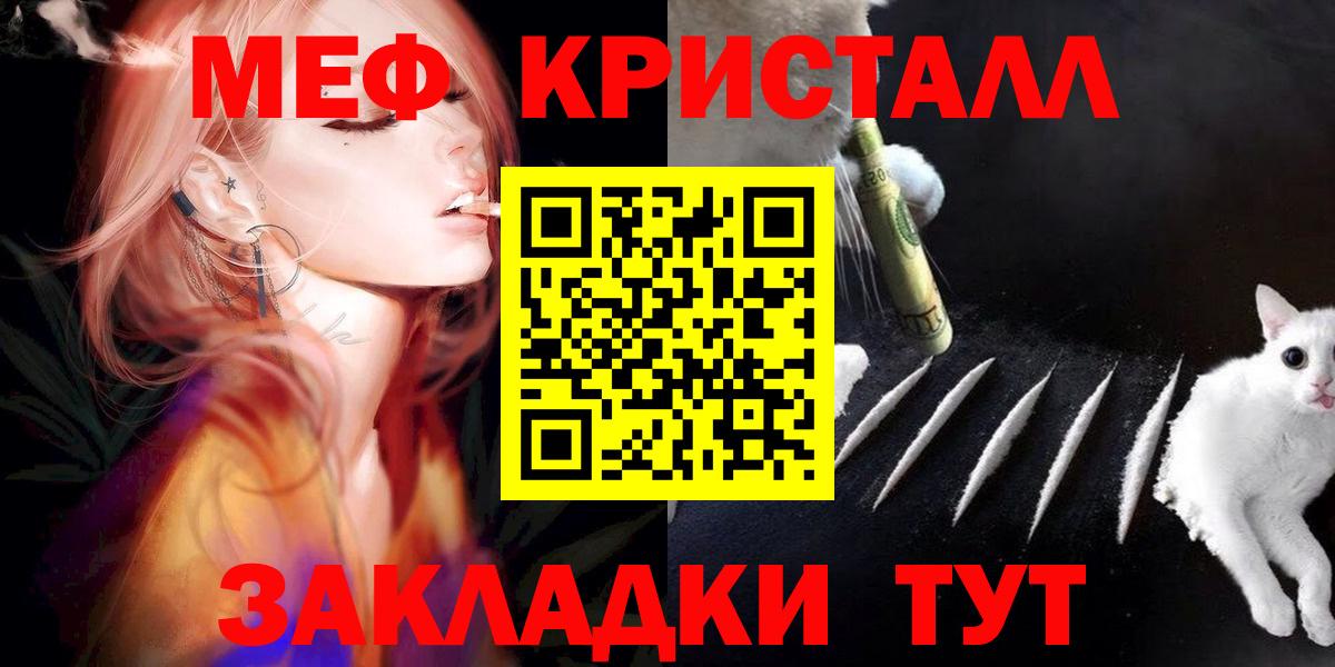 МЕФ мука Шебекино