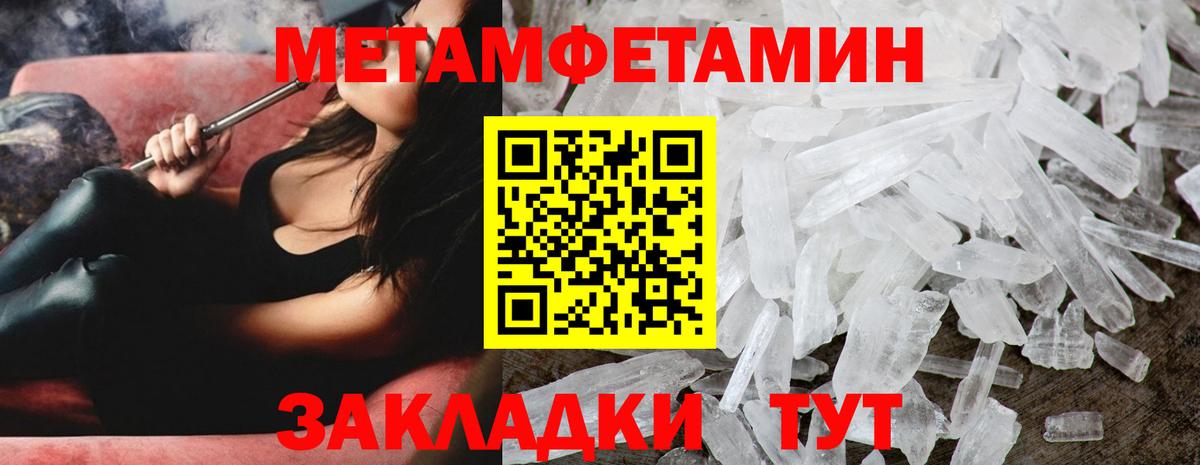 Метамфетамин Декстрометамфетамин 99.9% Шебекино