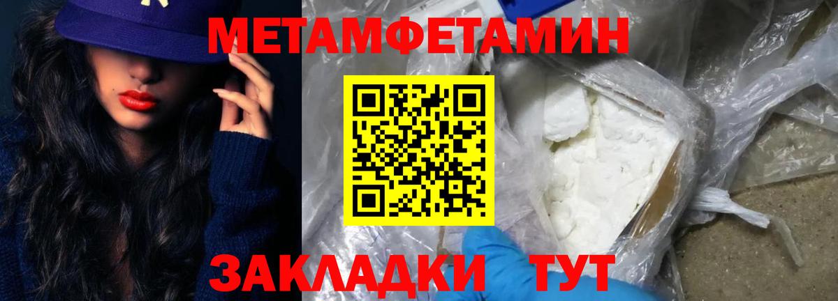 Шебекино  МЕТАМФЕТАМИН Декстрометамфетамин 99.9%  Вход с VPN 