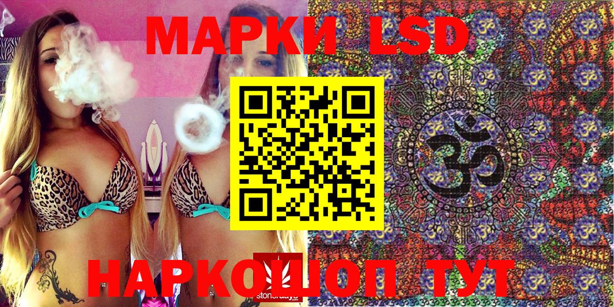 Марки 25I-NBOMe 1,8мг Шебекино