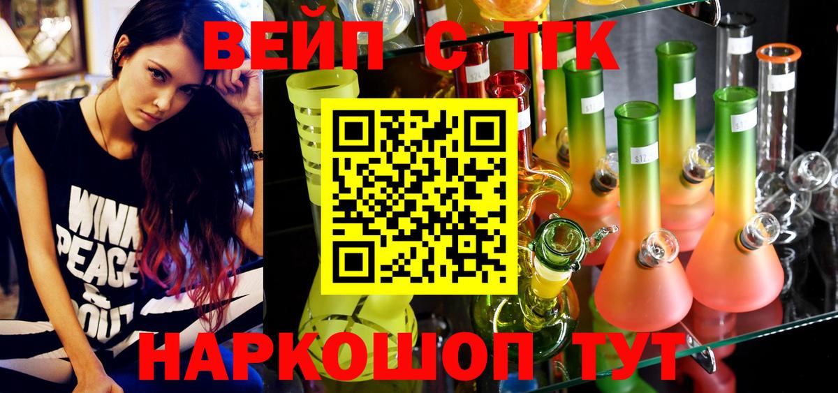 Шебекино  даркнет сайт  Вход с VPN  ТГК вейп с тгк  ТГК вейп 