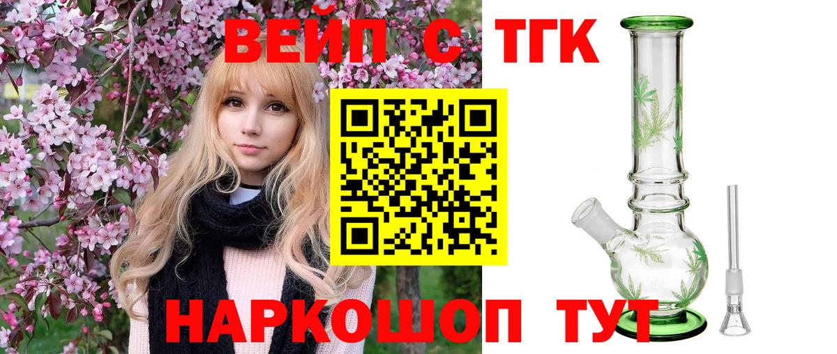 Дистиллят ТГК Wax Шебекино