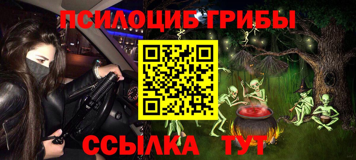 Псилоцибиновые грибы Magic Shrooms  Галлюциногенные грибы GOLDEN TEACHER  Вход с VPN  Шебекино 