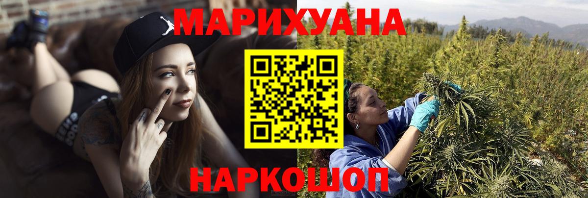 Шебекино  МАРИХУАНА OG Kush  Вход с VPN  Бошки Шишки Bruce Banner  Конопля конопля 